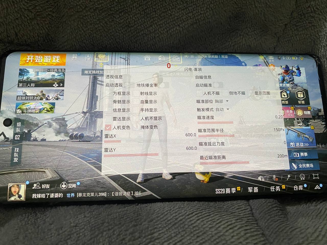 和平精英《恶魔之眼》辅助