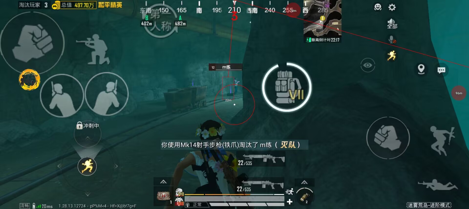 和平精英黑科技透视自瞄防封板