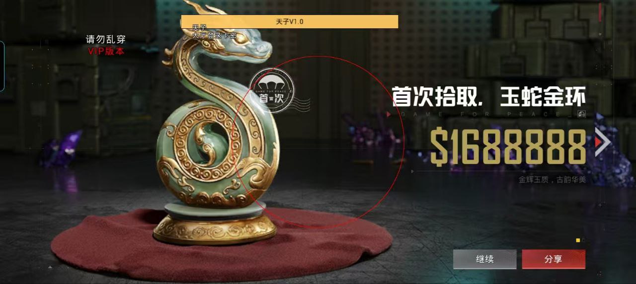 和平精英模拟器《绝影》辅助支持腾讯模拟器