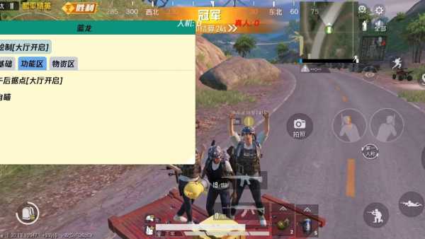 和平精英腾讯模拟器【MY变态多功能版】全图透视 子弹追踪 自瞄等功能