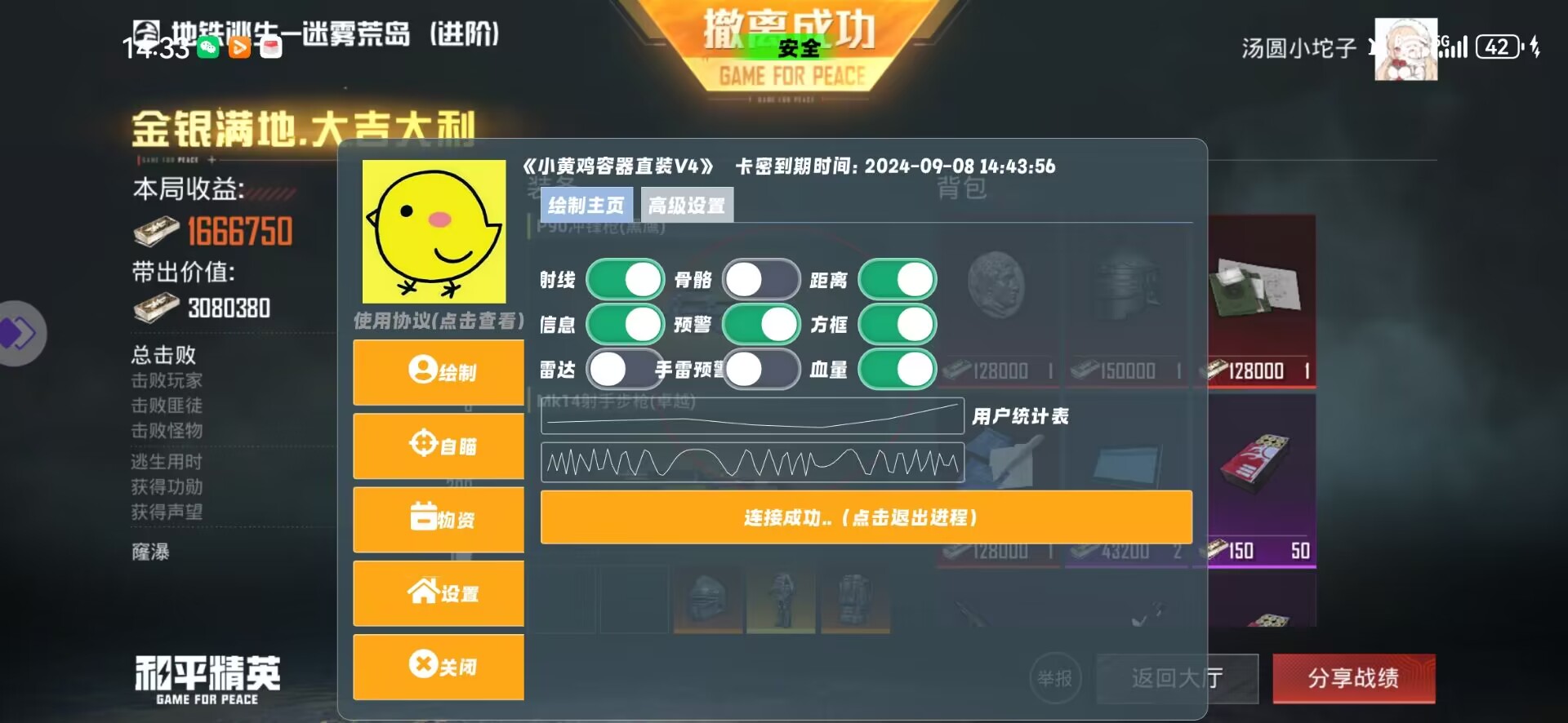 和平精英外挂《熊猫》稳定连打和平纯一体直装震撼上市