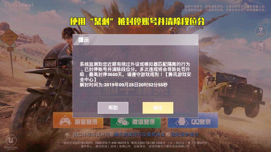 和平精英辅助《星辰》新赛季和平纯一体直装热更新项目震撼上市
