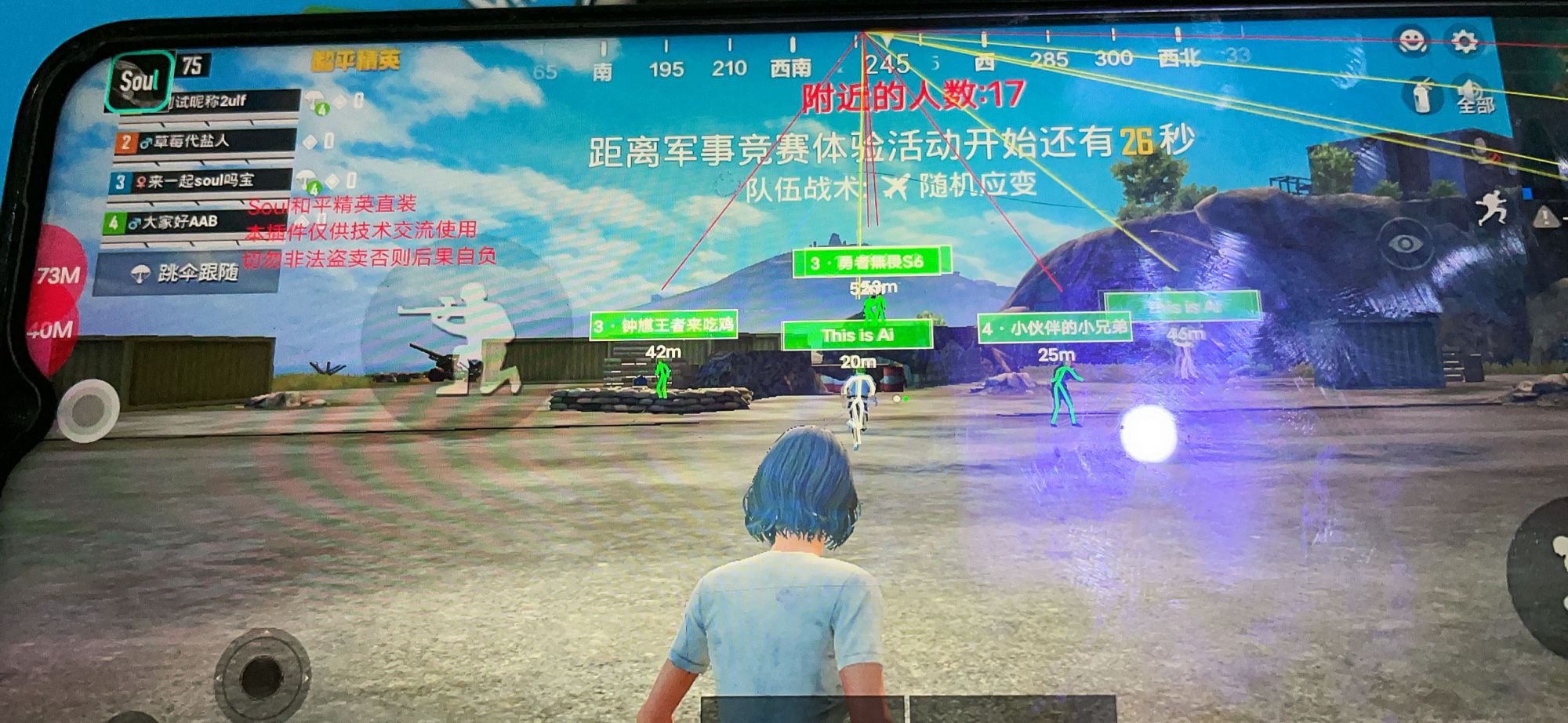 和平精英辅助【魔方直装V5】预判梓喵 子弹追踪 人物美化 全图透视 开火自瞄 物资显示