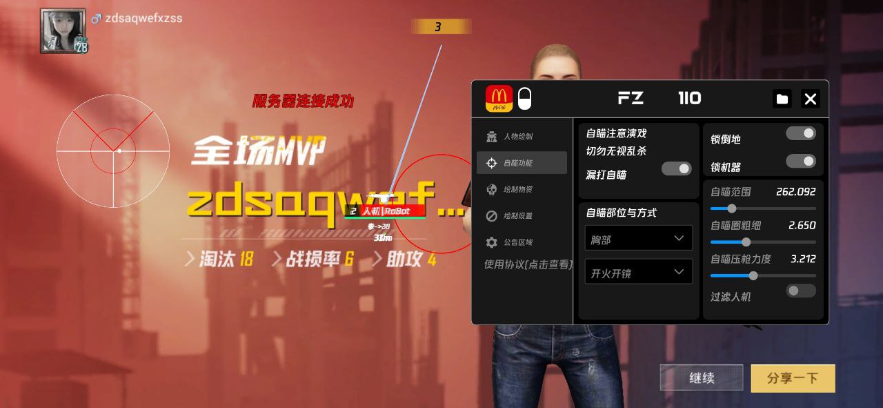 和平精英的小队怎么创建
