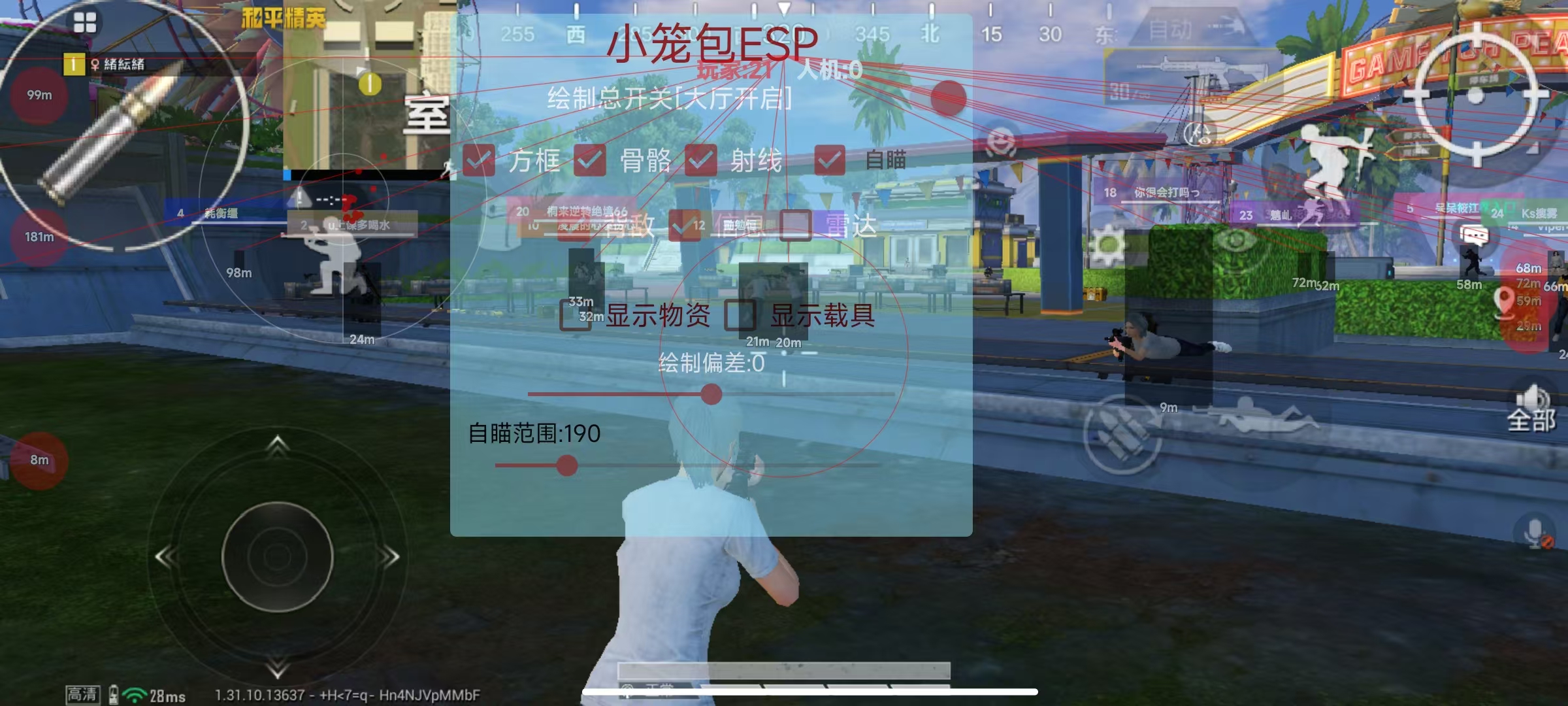 和平精英外挂【啊零直装V1.0】人物绘制透视 掩体子弹追踪 预判自瞄扫车  内透人物上色 全部枪械美化
