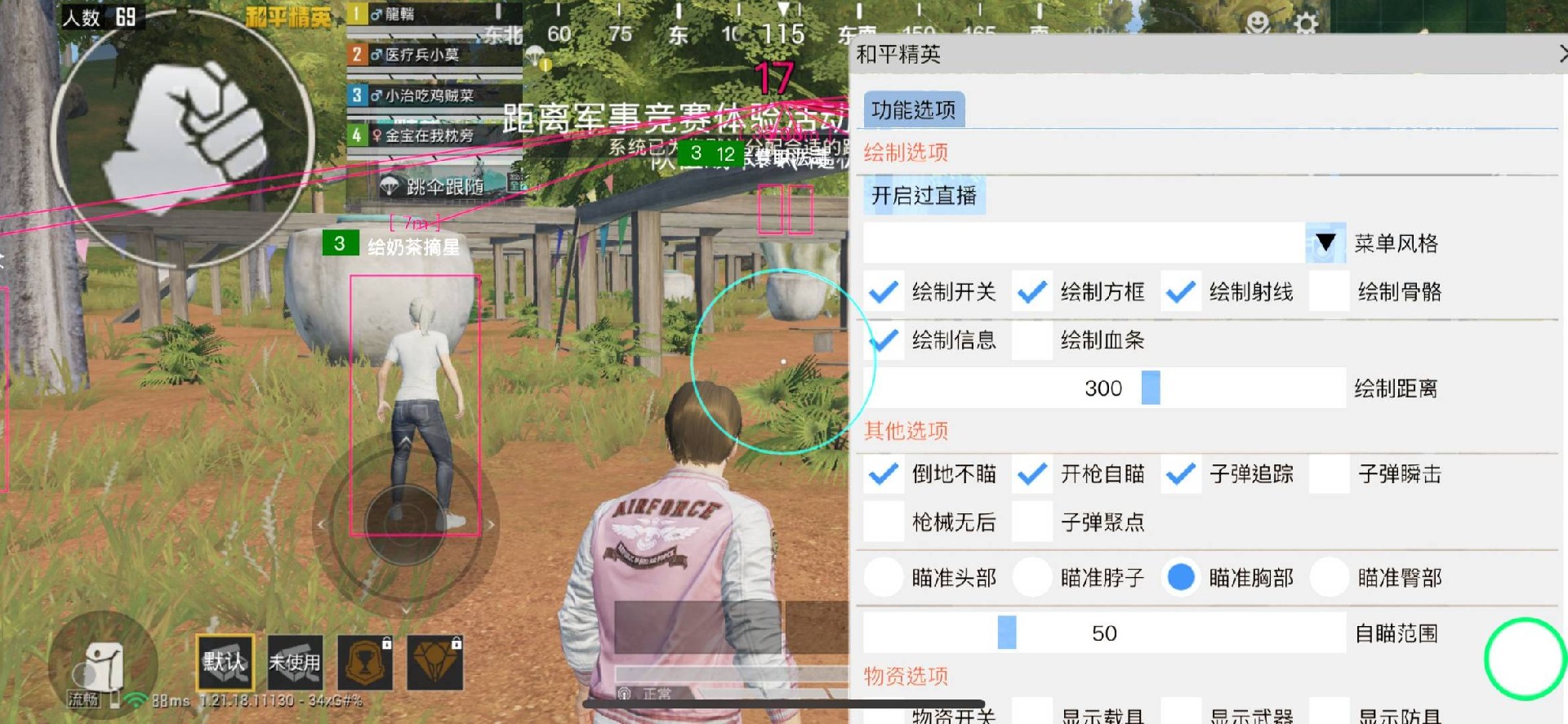 和平精英《葫芦娃》一体直装辅助嘎嘎稳