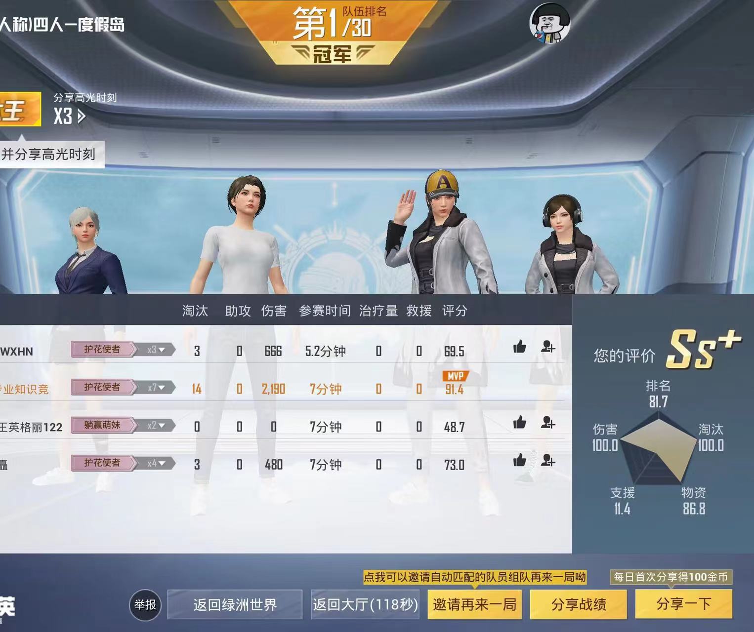 和平精英辅助【火焰鸟直装V6.0终极修复版】射线透视 准星聚点 空投透视 人物变大 显示手持 透视雷达