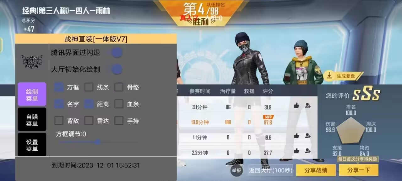 和平精英辅助【地狱犬直装V3.1修复版】原哮天犬直装改名 人物骨骼透视 全屏自瞄 物资显示