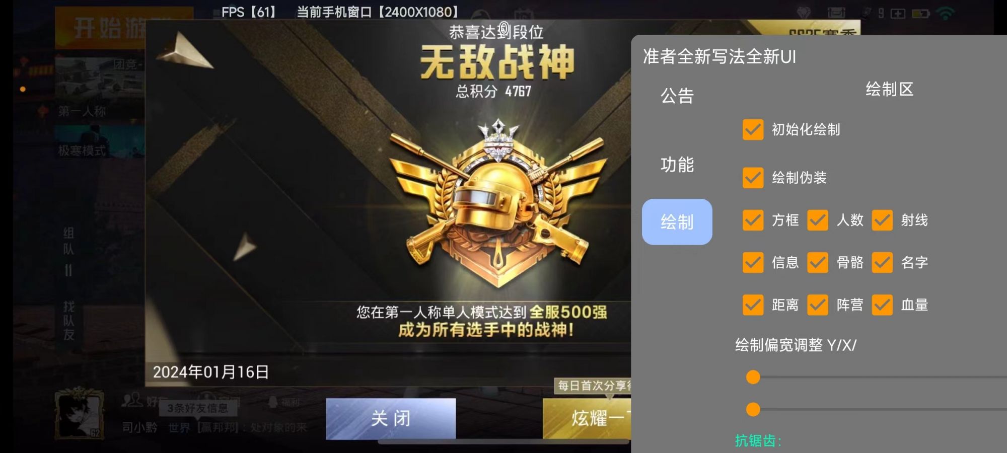 和平精英里面的高科技