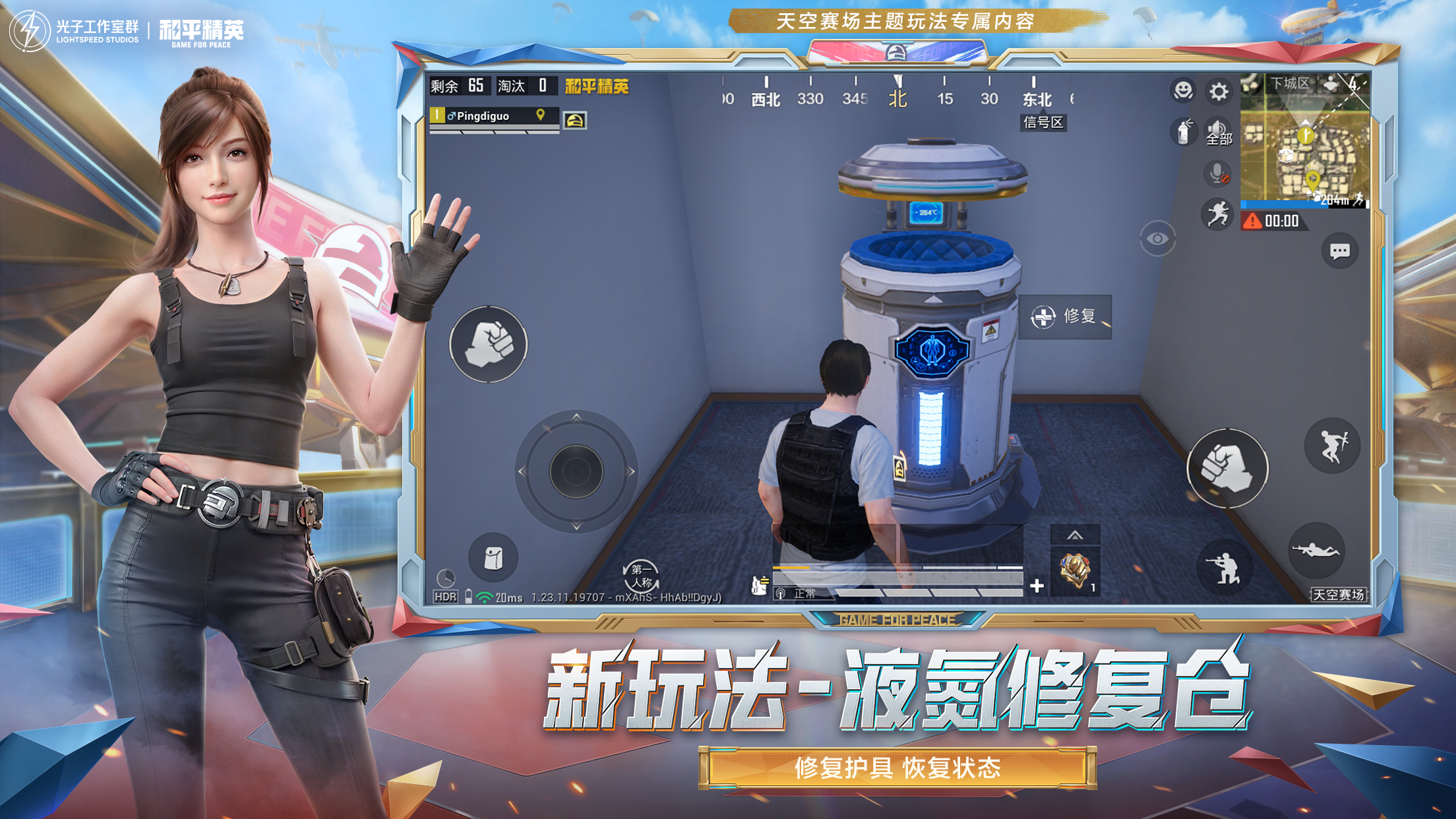 开和平精英辅助如何不封号？