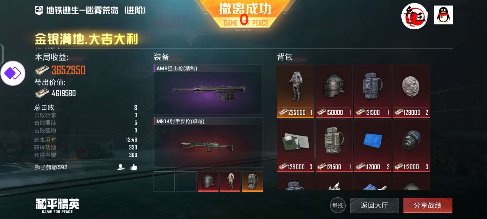 和平精英辅助【哪吒容器直装】全图透视 观战透视 增加爆率 锁死自瞄 掩体漏打 物资显示