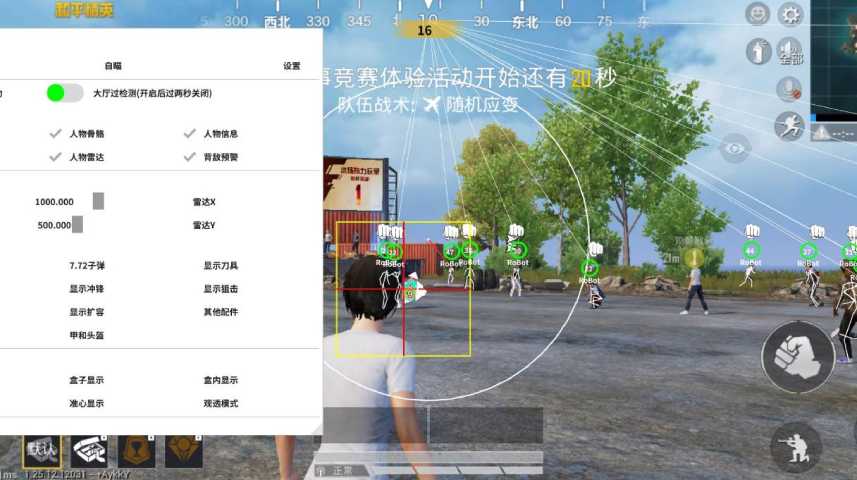 辅助瞄准器和平精英该选择哪一个