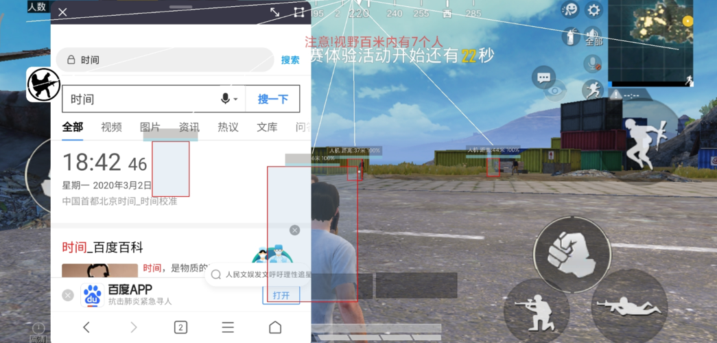 和平精英辅助【波塞冬变态版】腾讯模拟器专用辅助科技