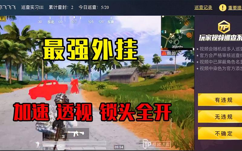 和平精英辅助【哪吒容器直装】全图透视 观战透视 增加爆率 锁死自瞄 掩体漏打 物资显示