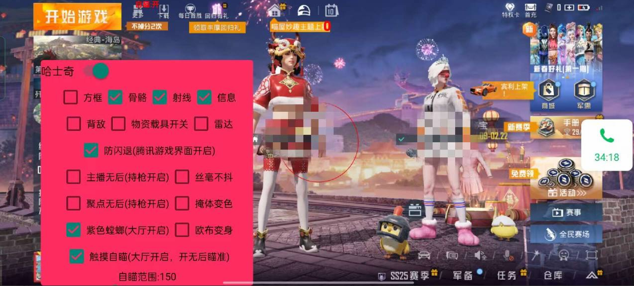 和平精英辅助【骷髅头容器直装】触摸自瞄 子弹穿墙 透视绘制 车辆飞天 透视绘制