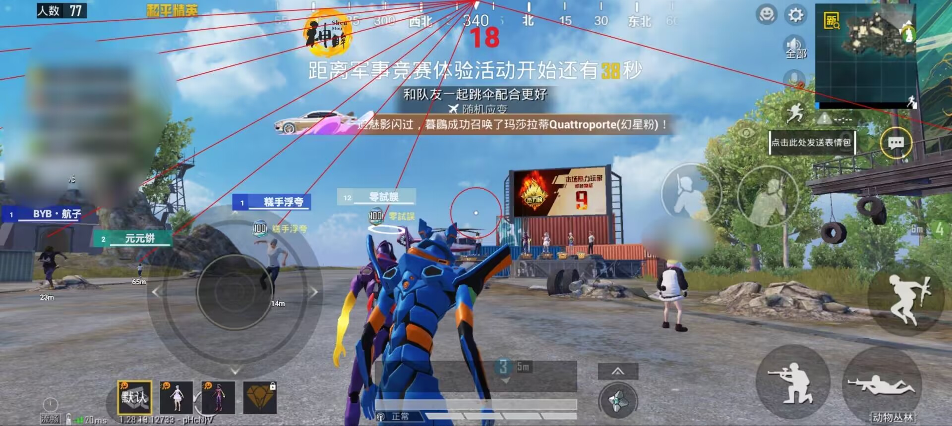 和平精英《独行者》外挂